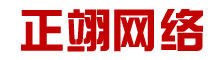 长沙正翊网络科技有限公司